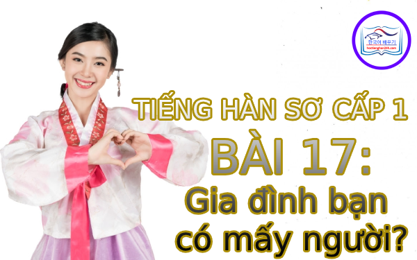 Học tiếng Hàn – Tiếng Hàn sơ cấp 1 bài 17