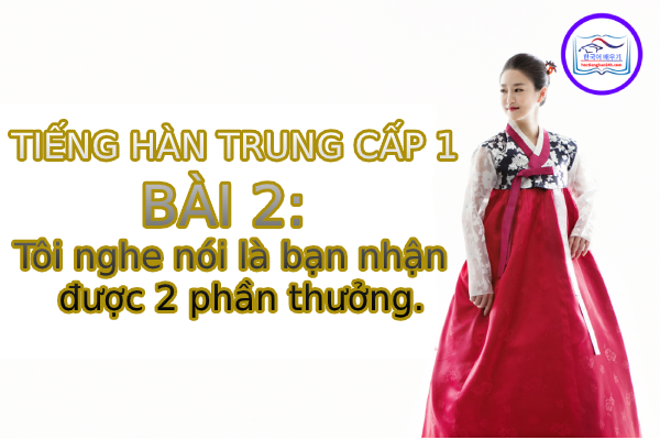 Học tiếng Hàn – Tiếng Hàn trung cấp 1 bài 2