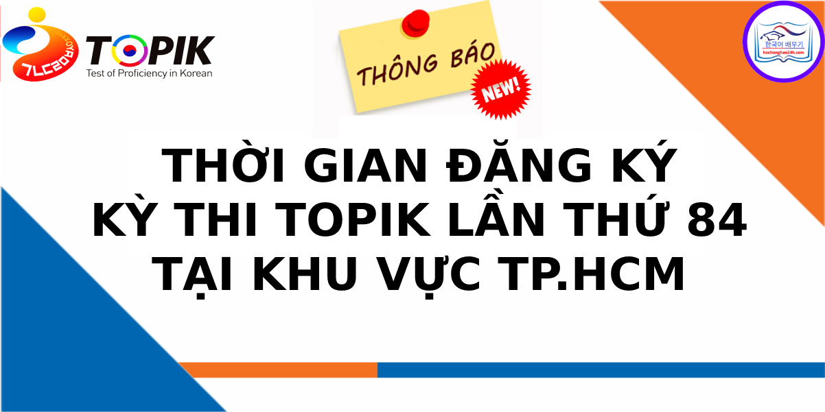 [THÔNG BÁO MỚI] Thời gian đăng ký kỳ thi Năng lực tiếng Hàn TOPIK lần thứ 84 tại khu vực TP.HCM