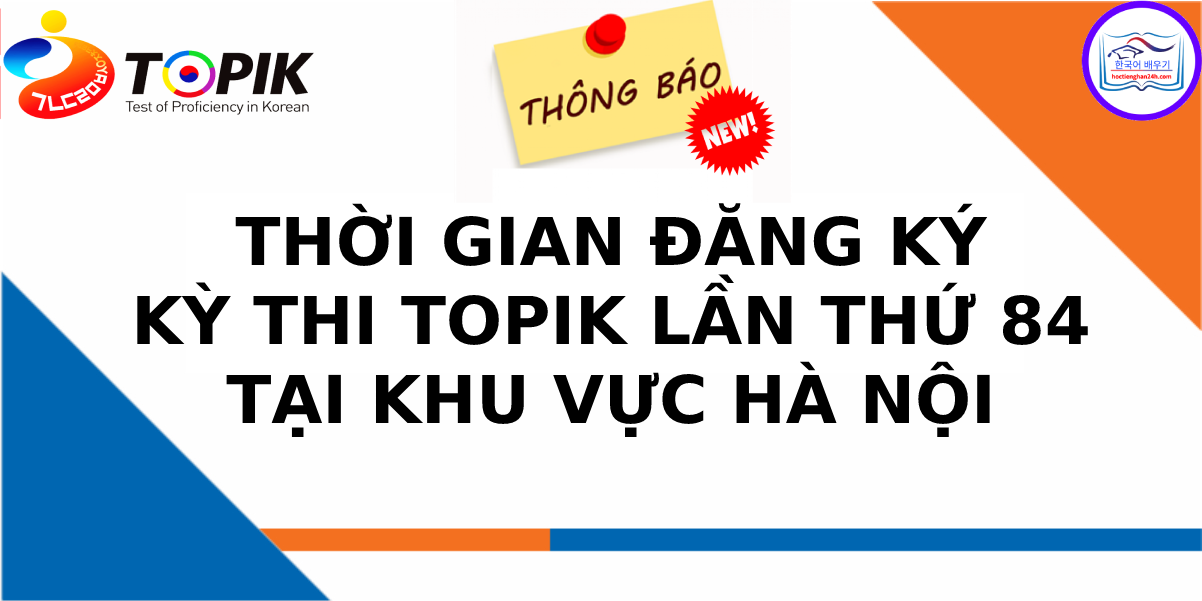 [THÔNG BÁO MỚI] Thời gian đăng ký kỳ thi Năng lực tiếng Hàn TOPIK lần thứ 84 tại khu vực Hà Nội