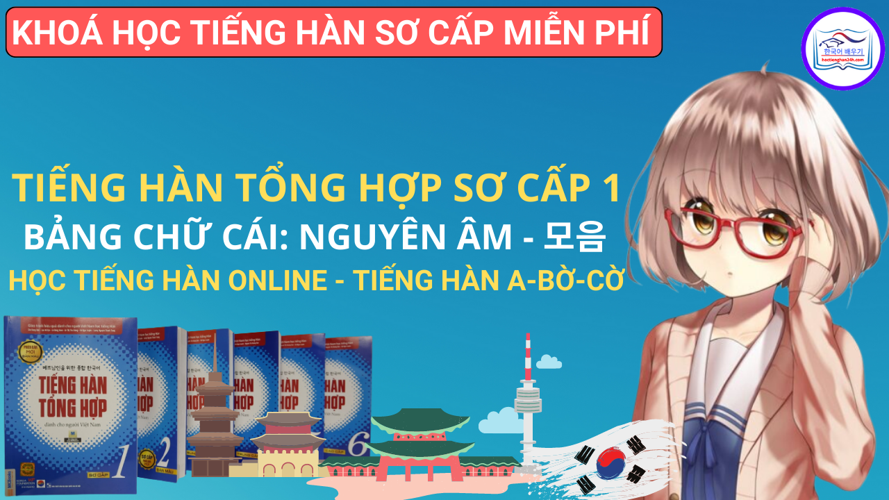 Bảng chữ cái tiếng Hàn (phần 1) Nguyên âm – 모음