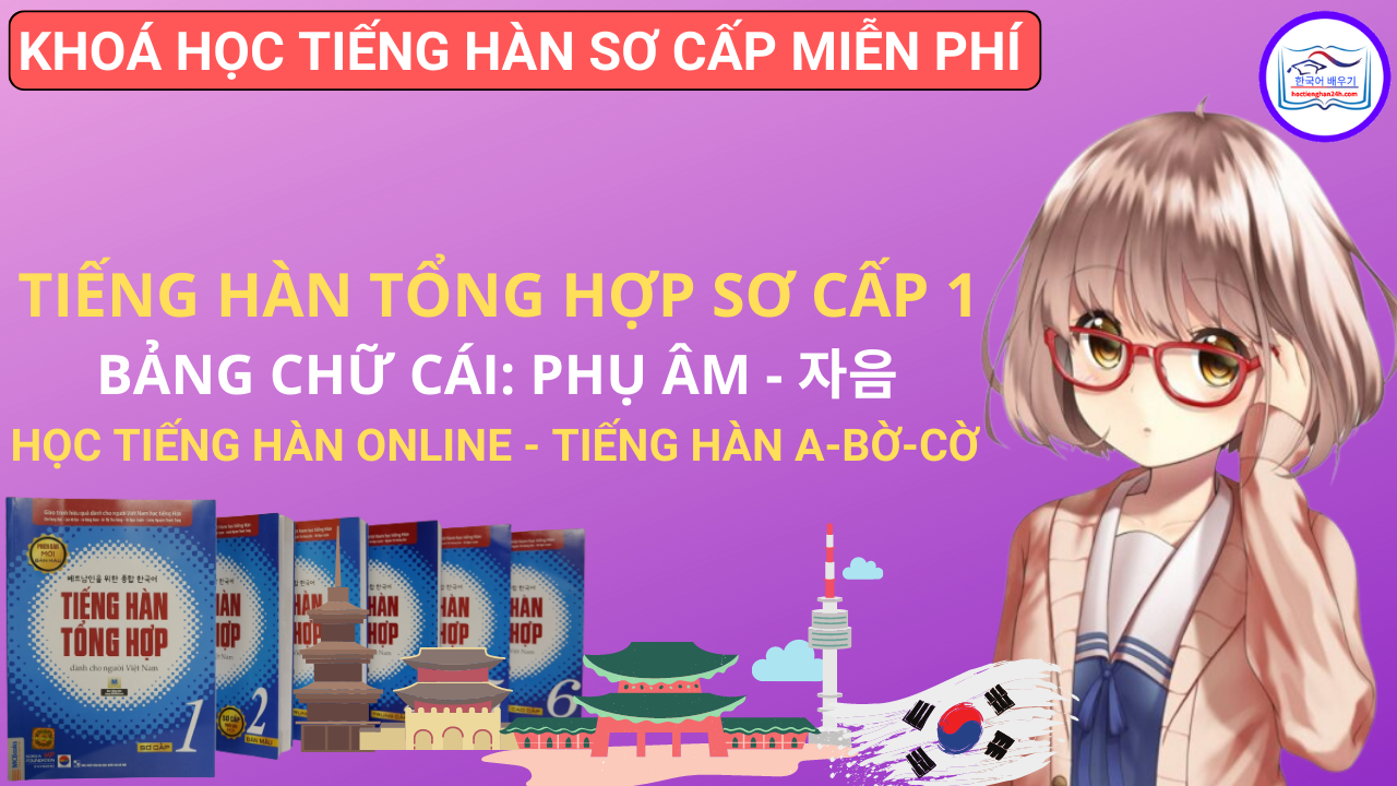 Bảng chữ cái tiếng Hàn (phần 2) Phụ âm – 자음