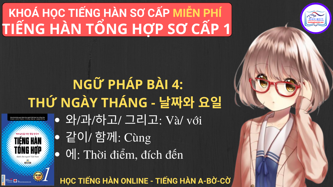 Ngữ pháp bài 4: Thứ ngày tháng – 날짜와 요일 – Tiếng Hàn Tổng Hợp Sơ Cấp 1