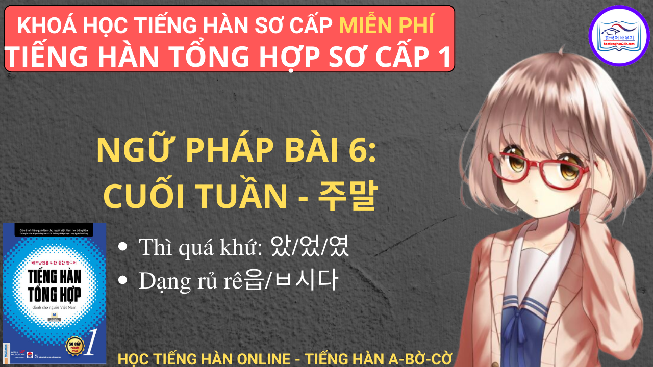 Ngữ pháp tiếng Hàn sơ cấp 1 bài 6 chủ đề cuối tuần – 주말