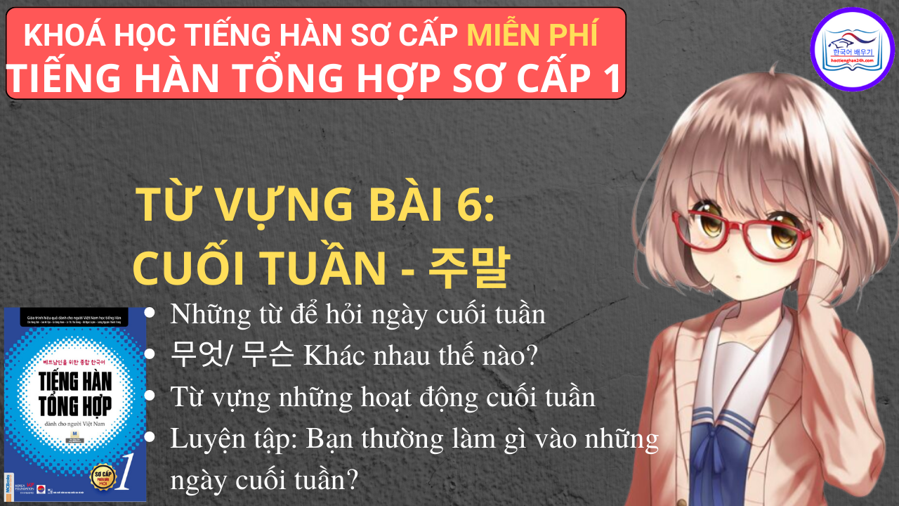 Từ vựng tiếng Hàn sơ cấp 1 bài 6: Cuối tuần – 주말