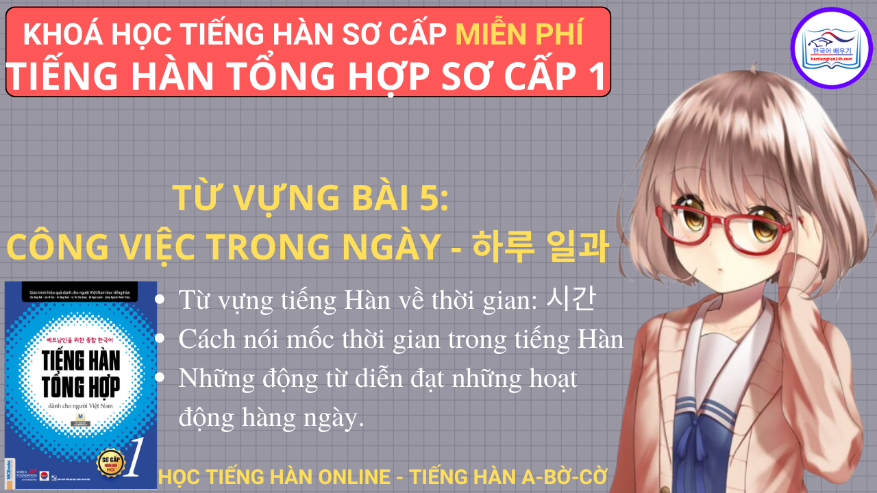 Từ vựng tiếng Hàn sơ cấp 1 bài 5: Công việc trong ngày – 하루 일과