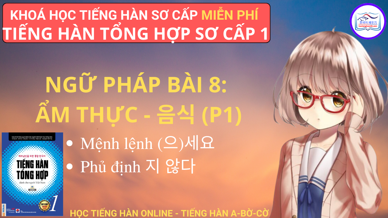 Ngữ pháp tiếng Hàn sơ cấp 1 bài 8 chủ đề ẩm thực – 음식 (P1)